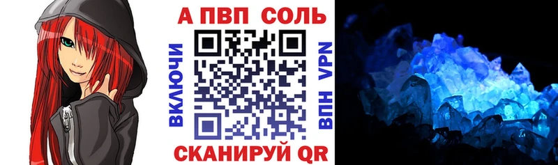 Alpha PVP Crystall  Куйбышев 
