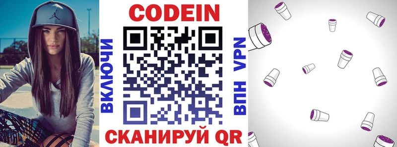 Codein напиток Lean (лин)  хочу наркоту  Куйбышев 